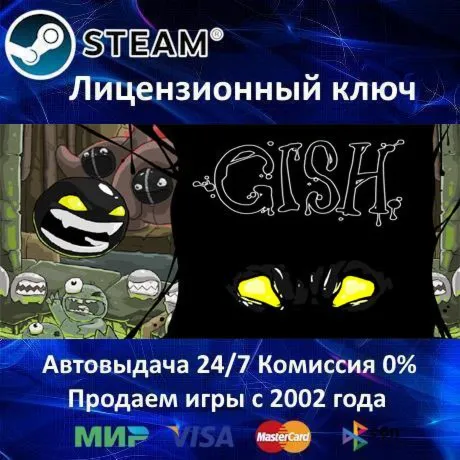 GISH️Steam KeyRU-CIS-UA⭐АКЦИЯ