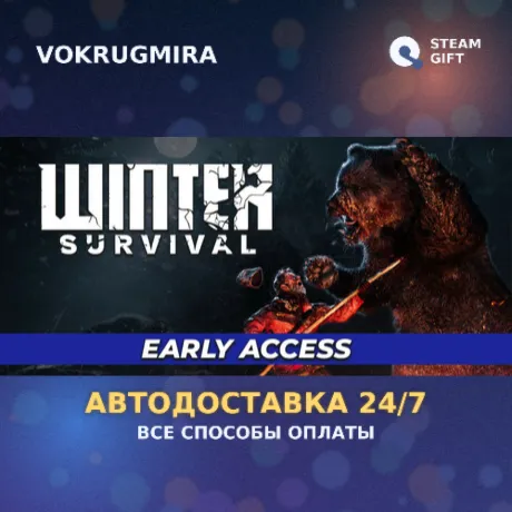 Winter Survival | Steam Gift  | Автодоставка