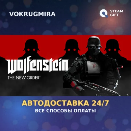Wolfenstein: The New Order | Steam Gift  | Автодоставка