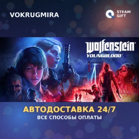 Wolfenstein: Youngblood | Steam Gift  | Автодоставка