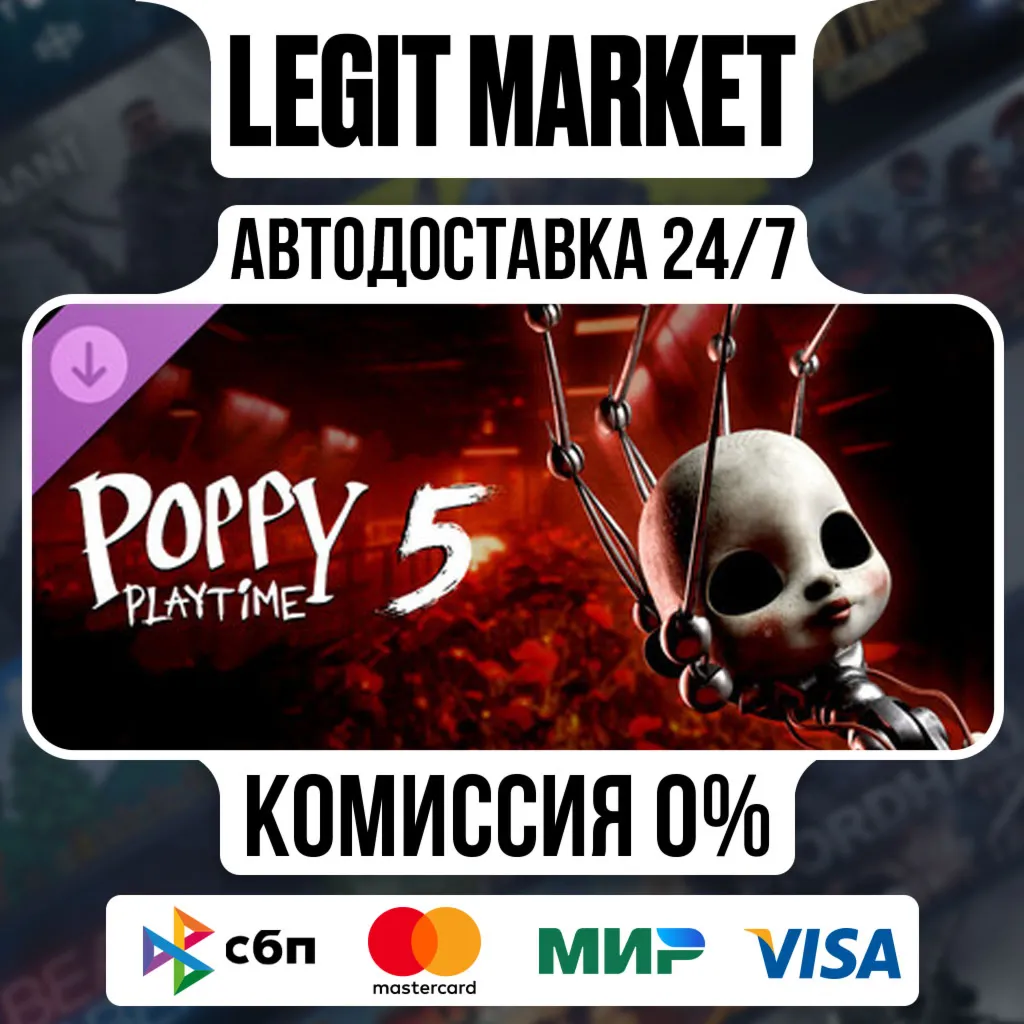 DLC Poppy Playtime - Chapter 5 / Steam РУ+МИР АВТО