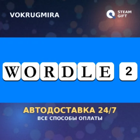 Wordle 2 | Steam Gift  | Автодоставка