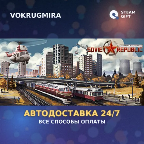 Workers & Resources: Soviet Republic | Steam Gift  | Автодоставка