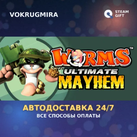 Worms™ Ultimate Mayhem | Steam Gift  | Автодоставка
