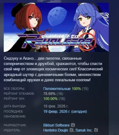 Revolgear Zero АВТОДОСТАВКА STEAM РОССИЯ