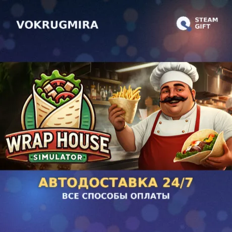 Wrap House Simulator | Steam Gift  | Автодоставка