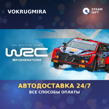 WRC Generations – The FIA WRC Official Game | Steam Gift  | Автодоставка