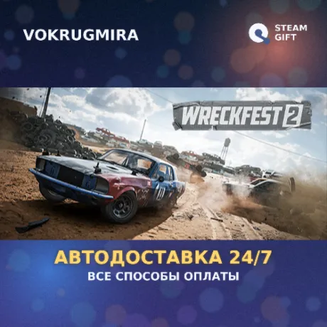 Wreckfest 2 | Steam Gift  | Автодоставка