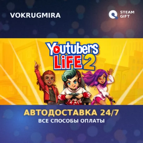Youtubers Life 2 | Steam Gift  | Автодоставка