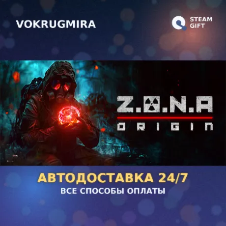 Z.O.N.A: Origin | Steam Gift  | Автодоставка
