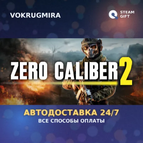 Zero Caliber 2 | Steam Gift  | Автодоставка