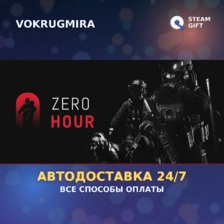 Zero Hour | Steam Gift  | Автодоставка