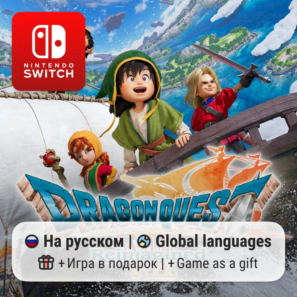 Dragon Quest VII Reimagined | Nintendo Switch 1/2