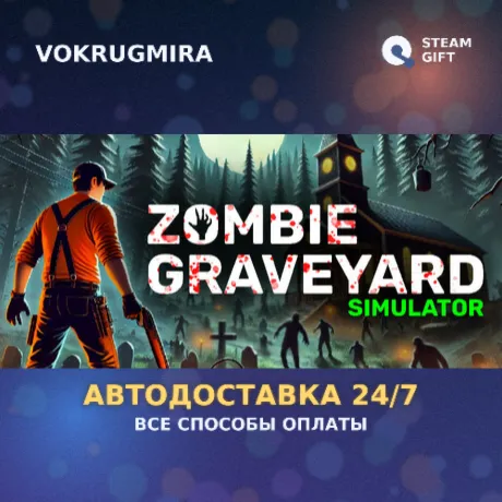 Zombie Graveyard Simulator | Steam Gift  | Автодоставка
