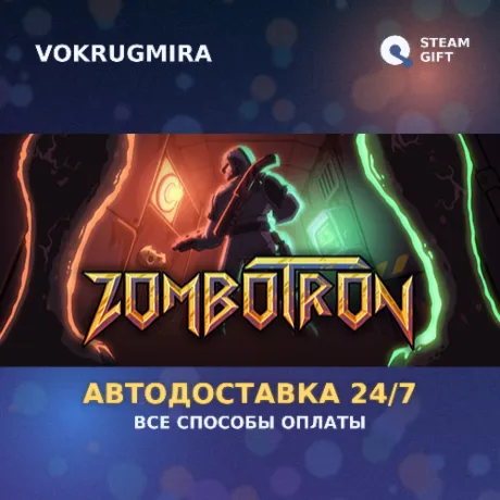 Zombotron | Steam Gift  | Автодоставка