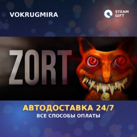 ZORT | Steam Gift  | Автодоставка