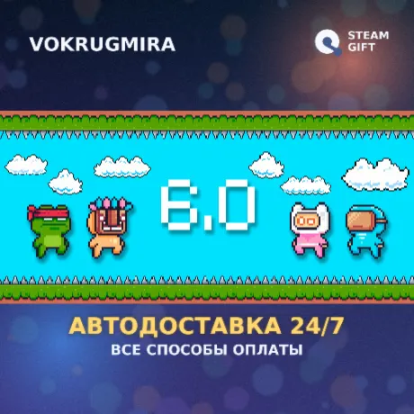 6.0 | Steam Gift  | Автодоставка