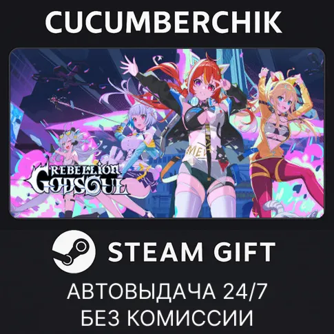 Rebellion GODSOUL : AwakeningSTEAM GIFT AUTORU+МИР