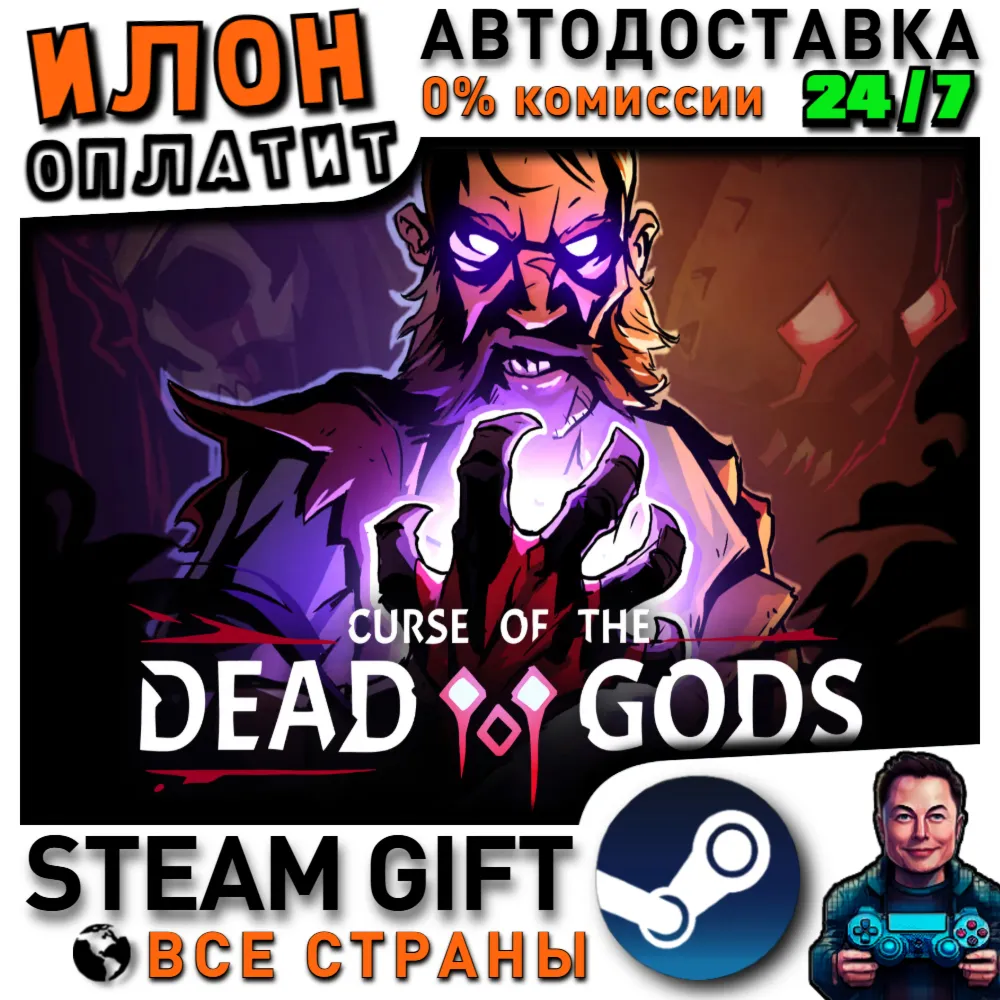 Curse of the Dead Gods · Steam РОССИЯ и ВСЕ СТРАНЫ