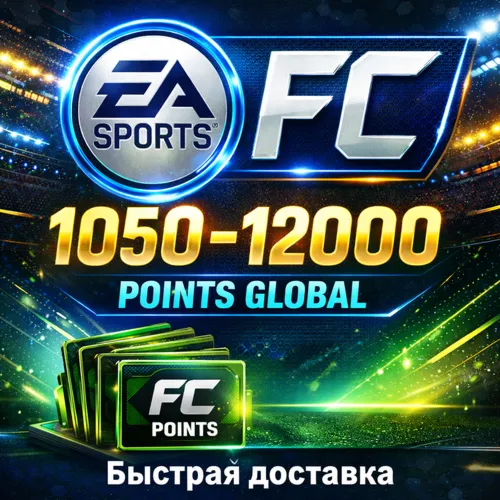 EA APP FC 26 1050-2800-5900-12000 POINTS  GLOBAL