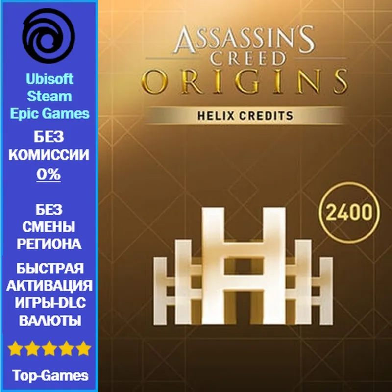 Assassin's Creed Origins Helix 2400 Credits - PC (Ubisoft/Steam/Epic Games)