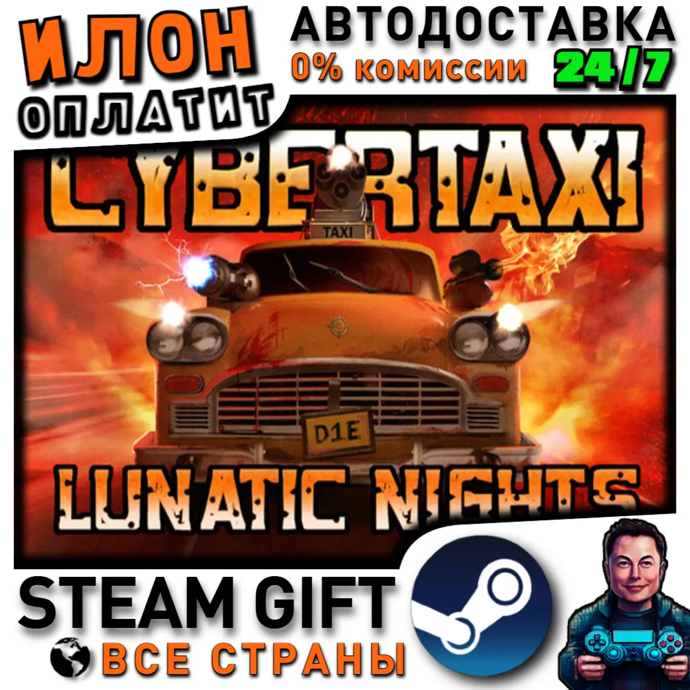 CyberTaxi: Lunatic Nights · Steam РОССИЯ и ВСЕ СТРАНЫ