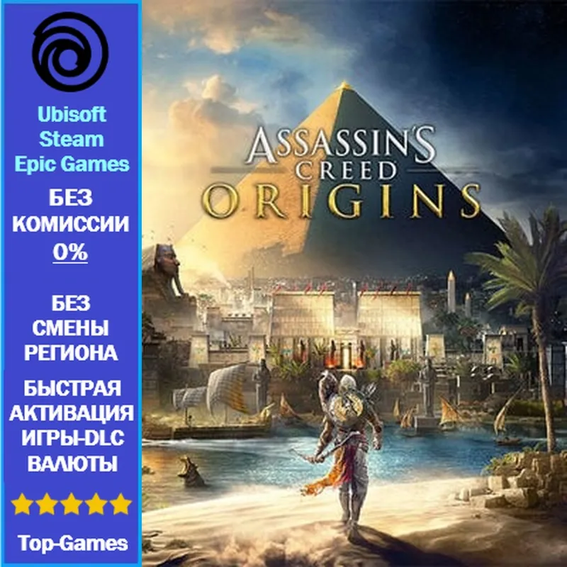 Assassin's Creed Origins Helix 8950 Credits - PC