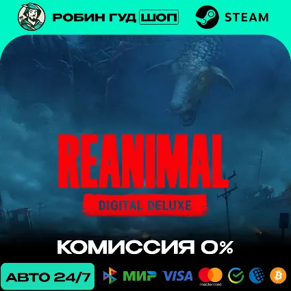 REANIMAL DIGITAL DELUXE STEAM RU+СНГ АВТО 24/7
