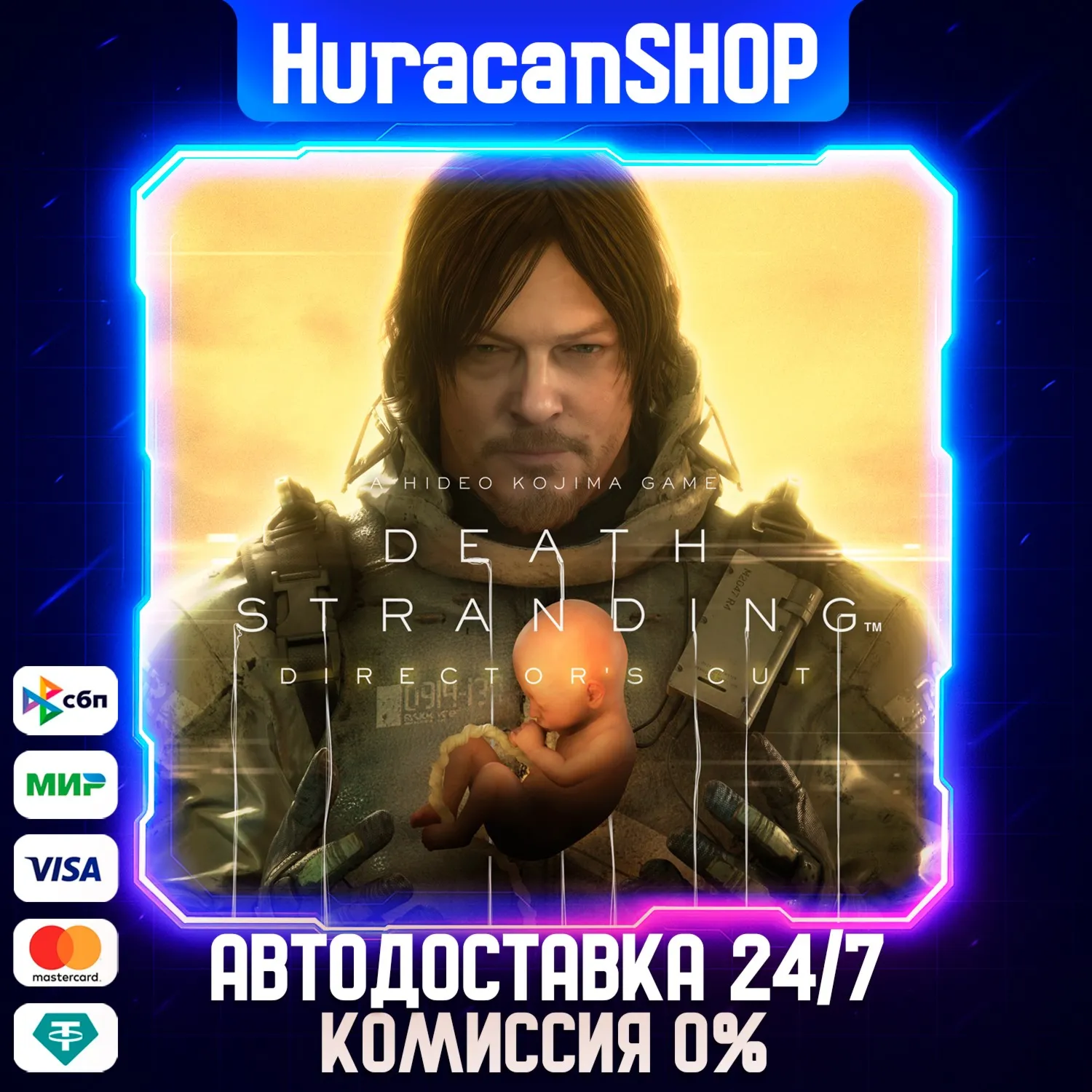 DEATH STRANDING DIRECTOR'S CUT Авто МИР