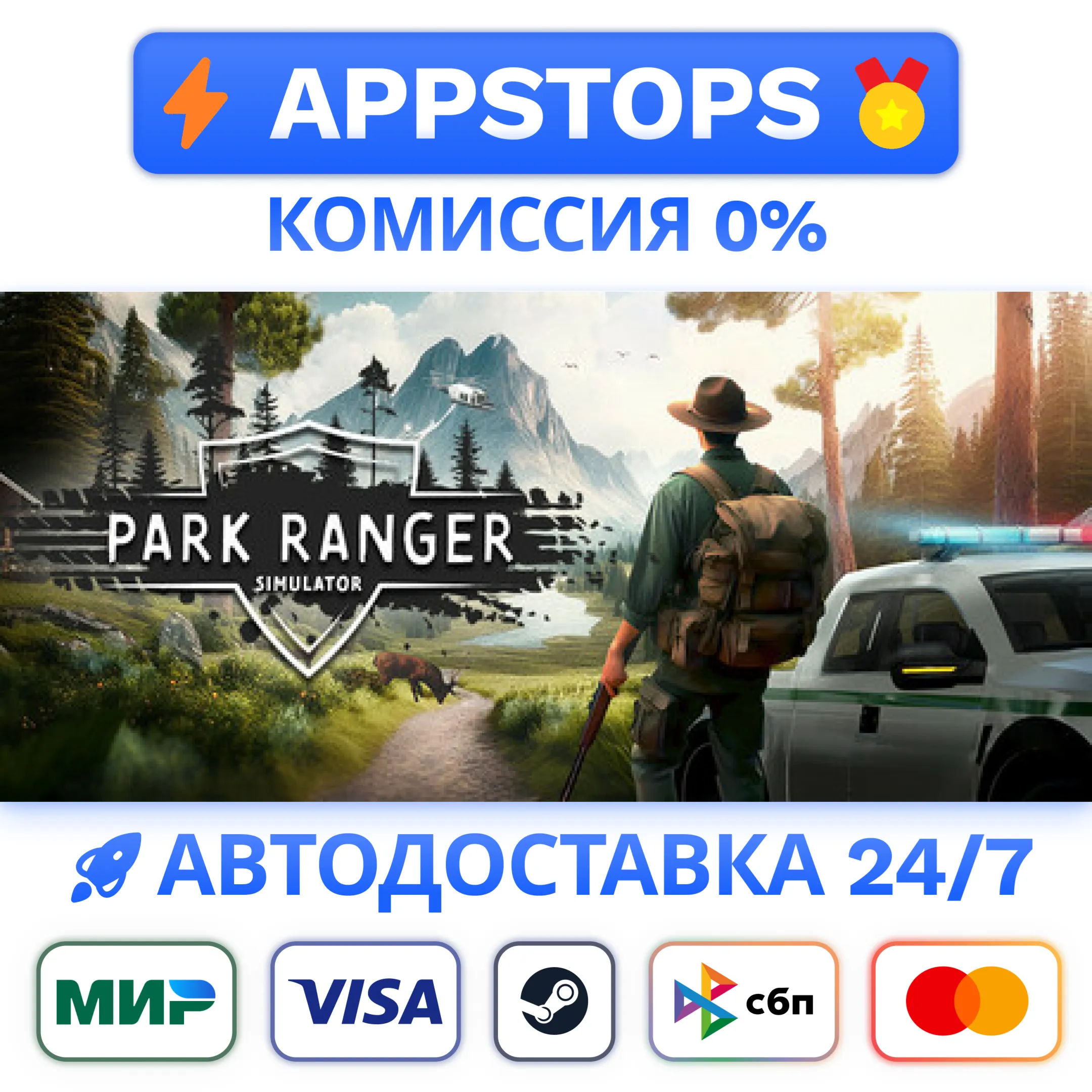 ⭐️ Park Ranger Simulator Steam Gift  РОССИЯ / СНГ 