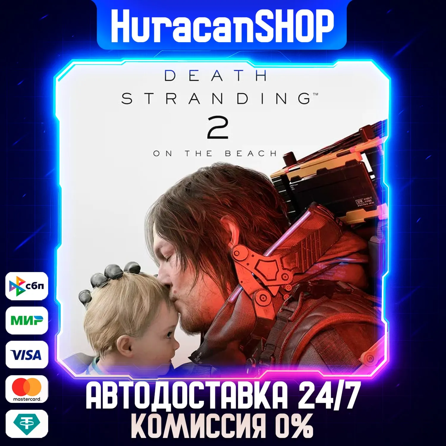 DEATH STRANDING 2: ON THE BEACH Авто МИР