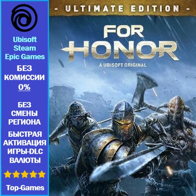 For Honor – Ultimate Edition | Ubisoft PC