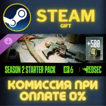 Season 2 Starter Pack Battlefield 6 and REDSEC СТИМ ПК