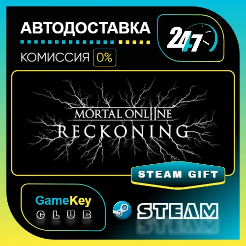 Mortal Online 2 / STEAM GIFT / Выбор стран