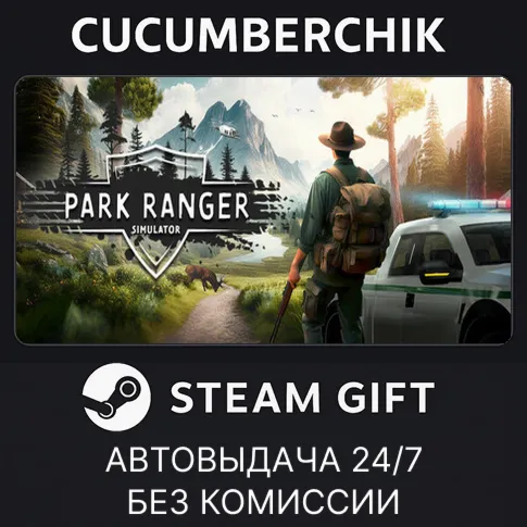 Park Ranger SimulatorSTEAM GIFT AUTORU+МИР