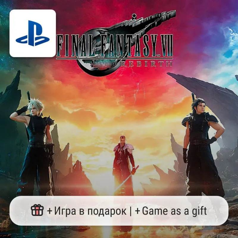 Final Fantasy VII Rebirth (PS5) | П2-П3