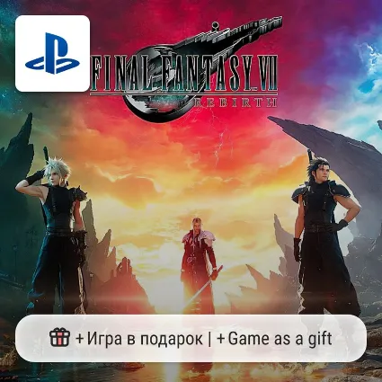 Final Fantasy VII Rebirth (PS5) | П2-П3