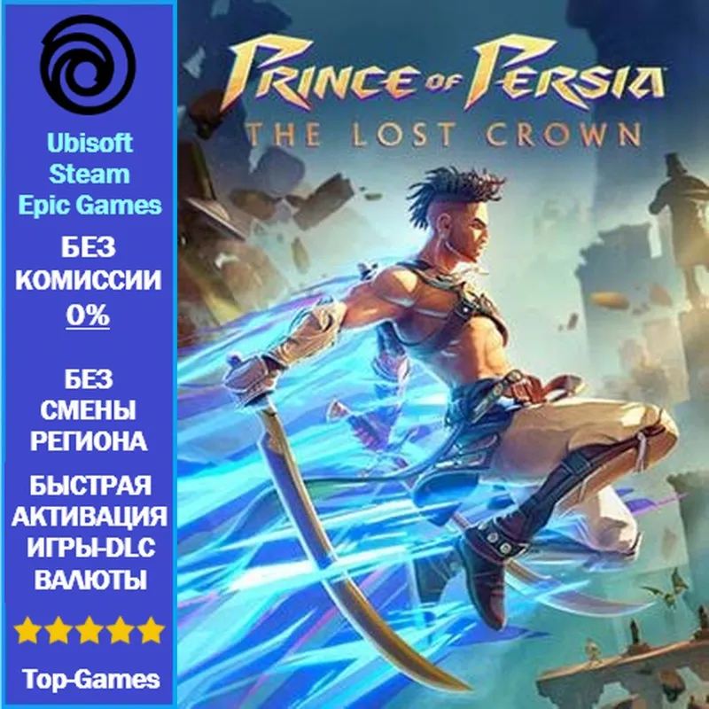 Prince of Persia The Lost Crown Standard Ed | Ubisoft