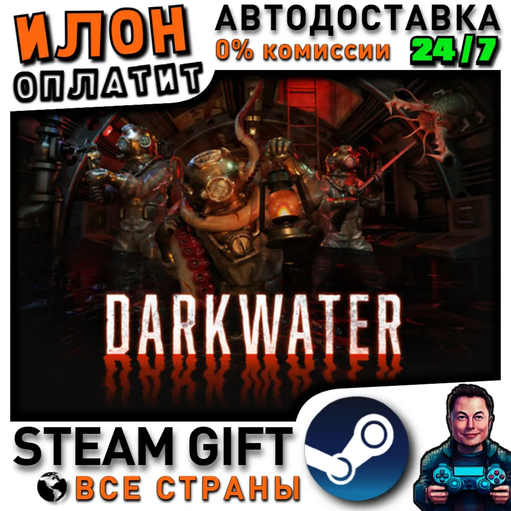 Darkwater · Steam РОССИЯ и ВСЕ СТРАНЫ