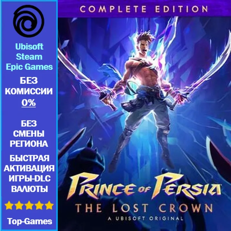 Prince of Persia The Lost Crown Complete Edition | UBISOFT