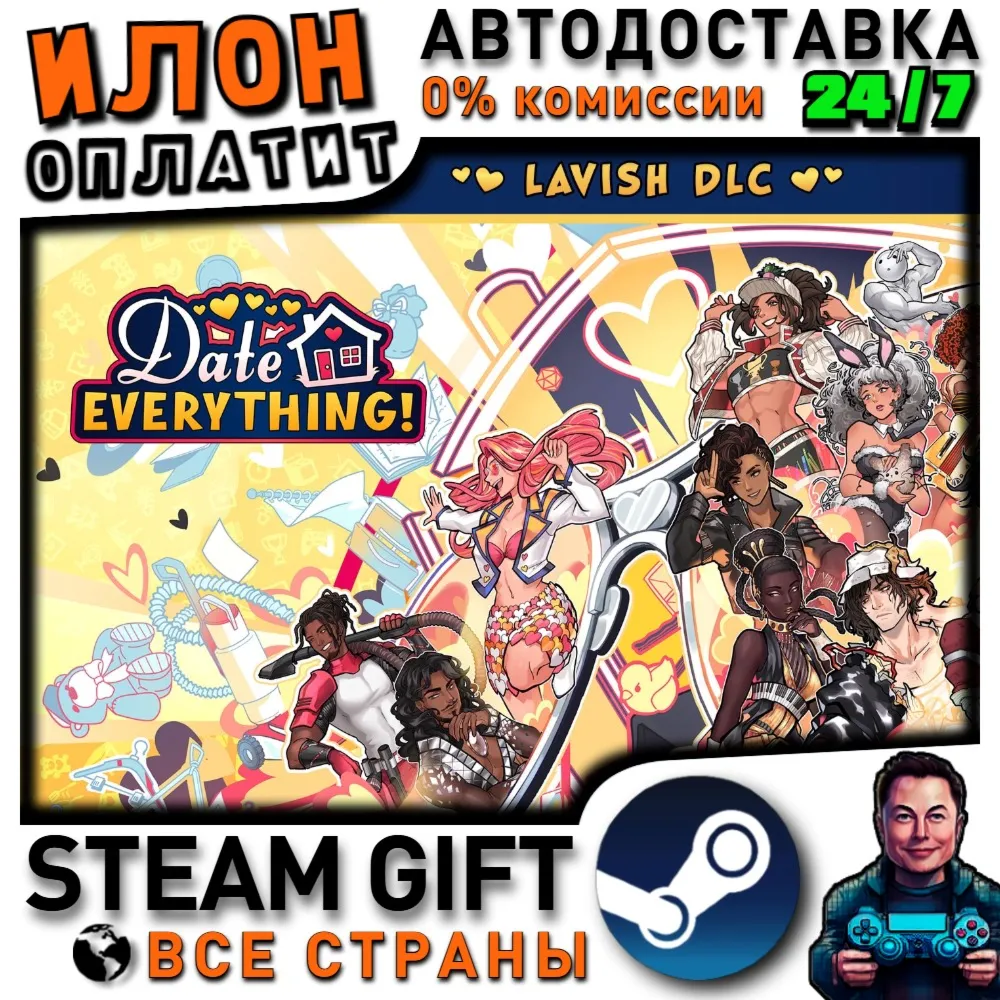 Date Everything! - Lavish Edition · Steam РОССИЯ и ВСЕ СТРАНЫ