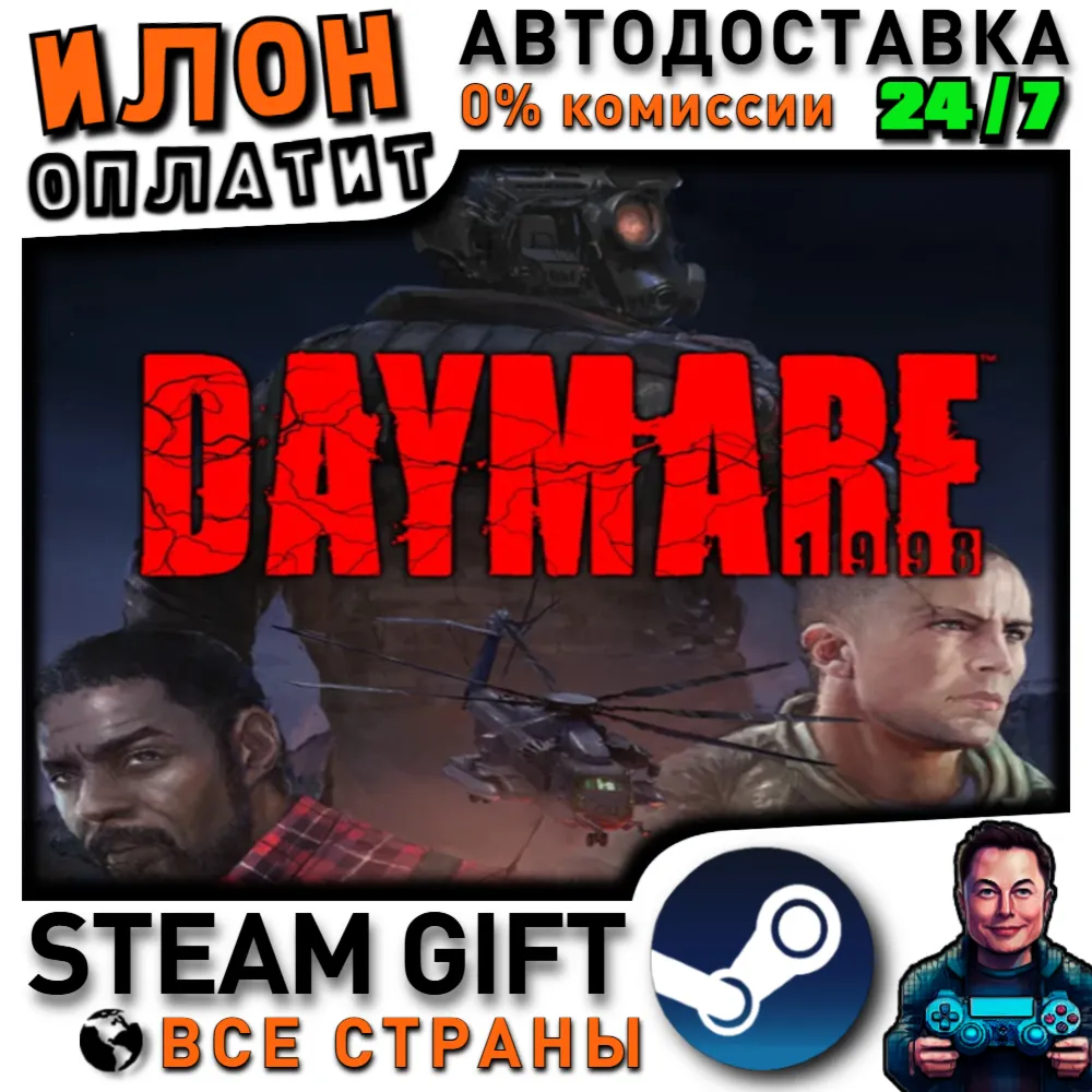 Daymare: 1998 · Steam РОССИЯ и ВСЕ СТРАНЫ