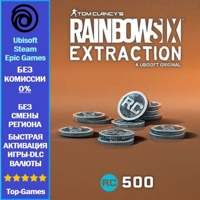 Rainbow Six Extraction 500 REACT CREDITS - PC (Ubisoft/Steam/Epic Games)