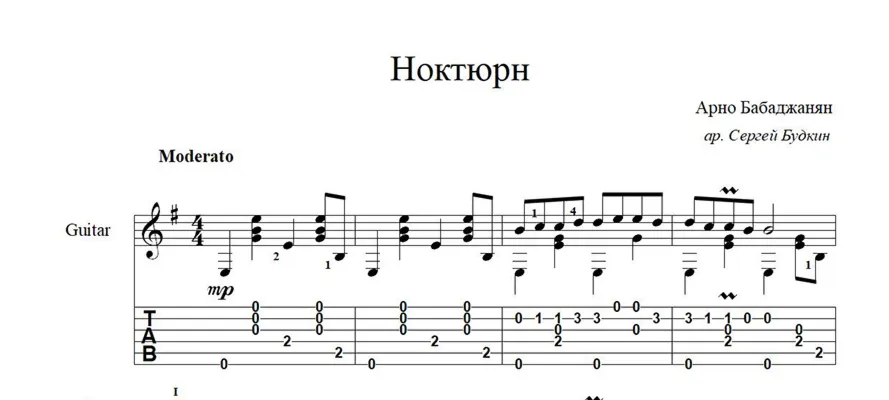 Ноктюрн (Арно Бабаджанян) ноты для гитары