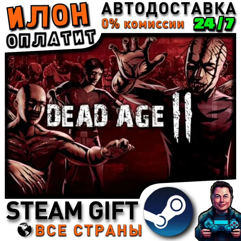 Dead Age 2 · Steam РОССИЯ и ВСЕ СТРАНЫ