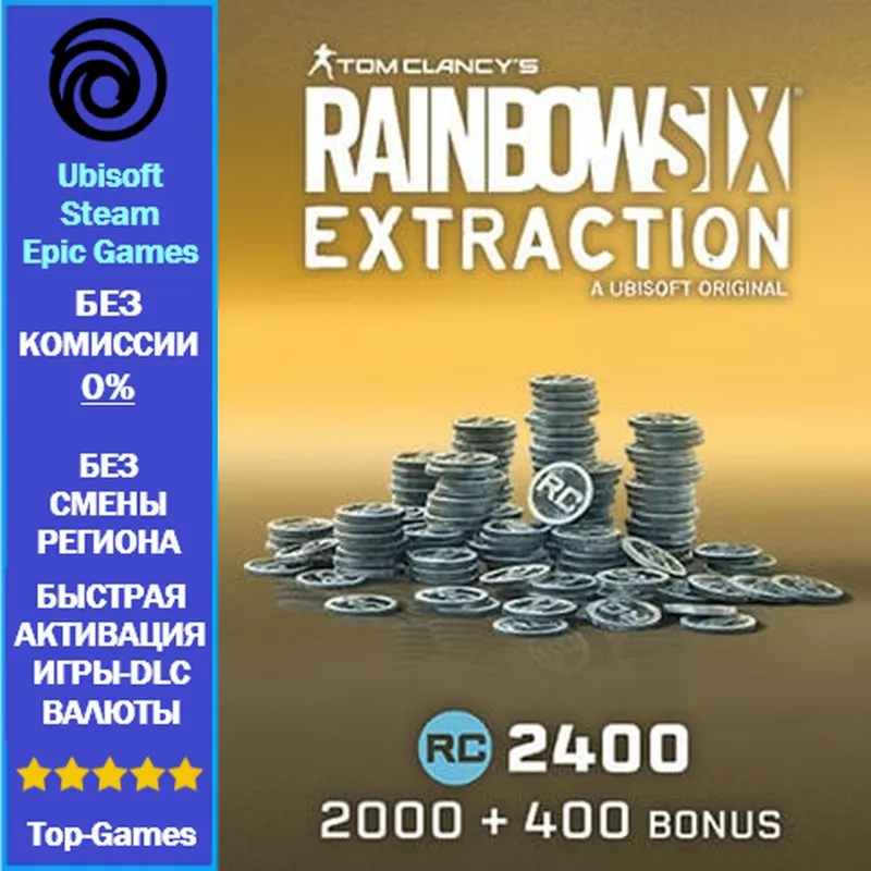 Rainbow Six Extraction 2400 REACT CREDITS - PC (Ubisoft/Steam/Epic Games)