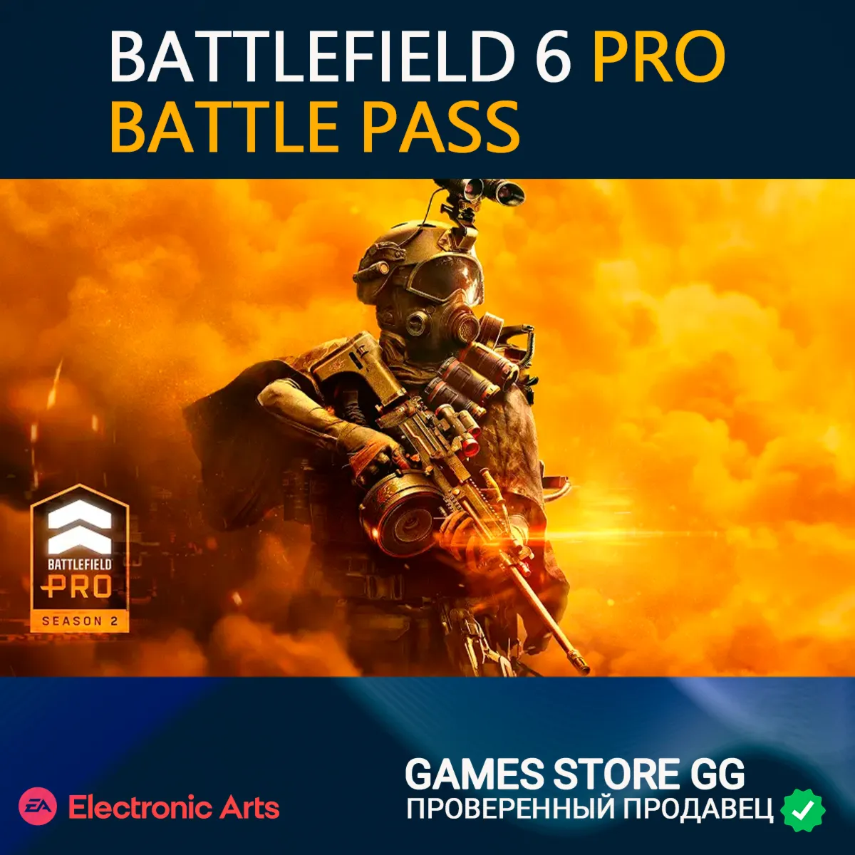 Battlefield 6 БОЕВОЙ ПРОПУСК PRO • EA/STEAM
