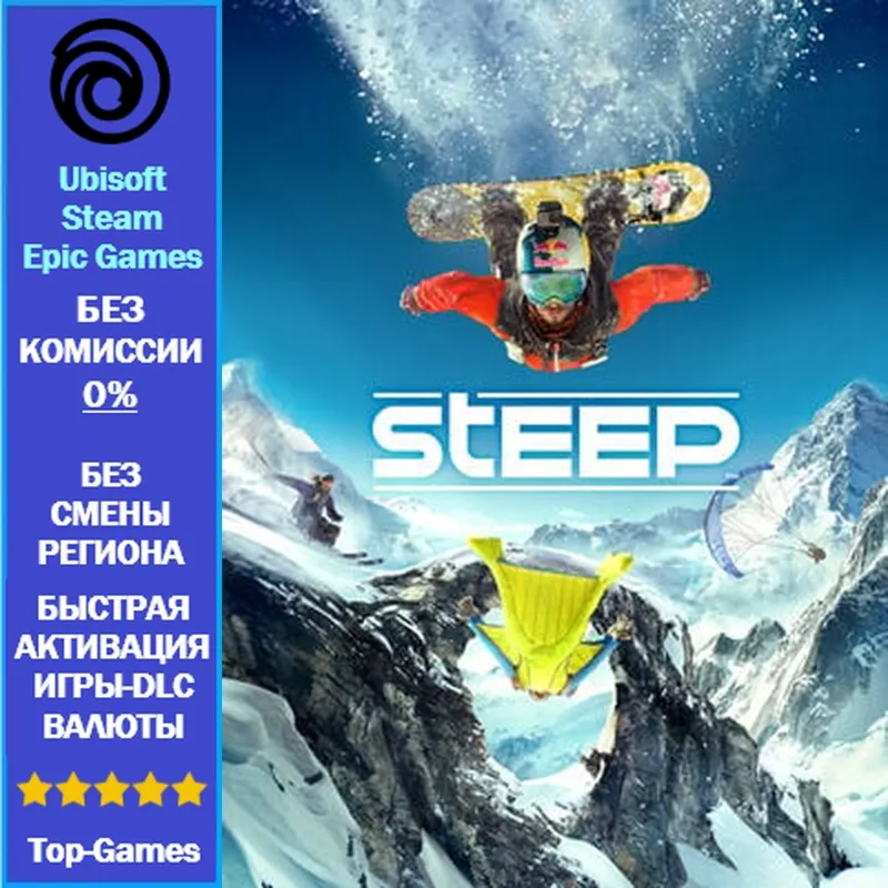 Steep Standard Edition | Ubisoft PC
