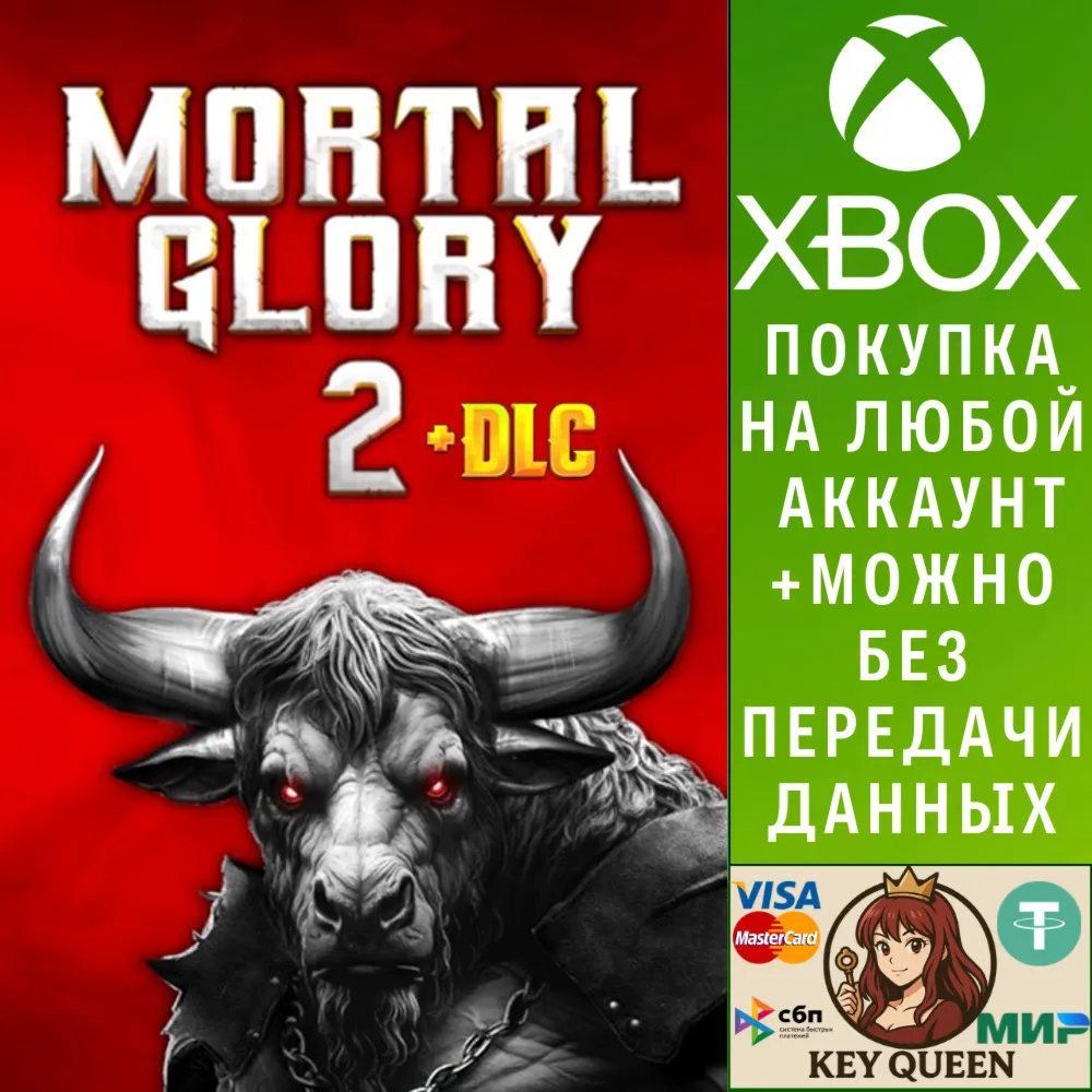 Mortal Glory 2 + DLC Xbox One & Xbox Series X|S & PC