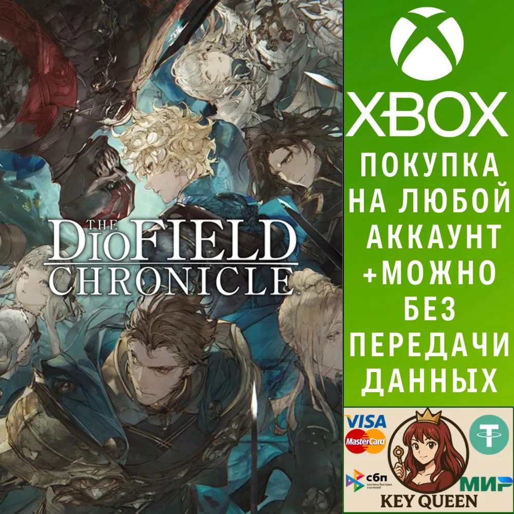 The DioField Chronicle Xbox One & Xbox Series X|S